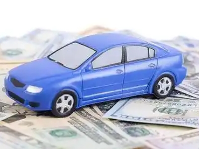 天元汽车抵押贷款的优势?